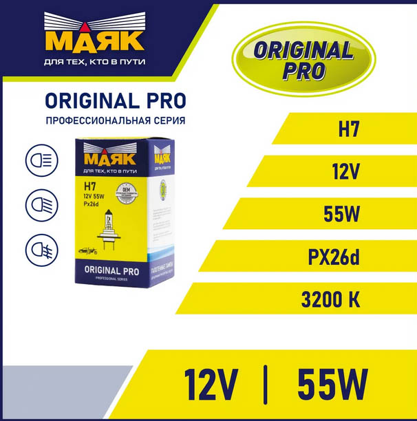 Н 7 12V 55W PX26d Super White ORIGINAL PRO "Маяк" OEM 02720SW/BL Лампа автомобильная галогенная