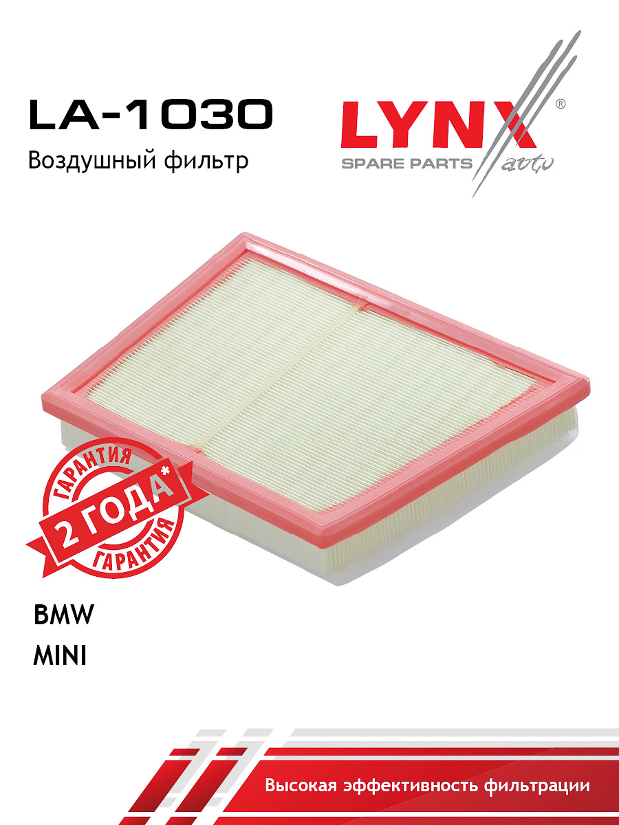 LA-1030 Фильтр воздушный LYNXauto