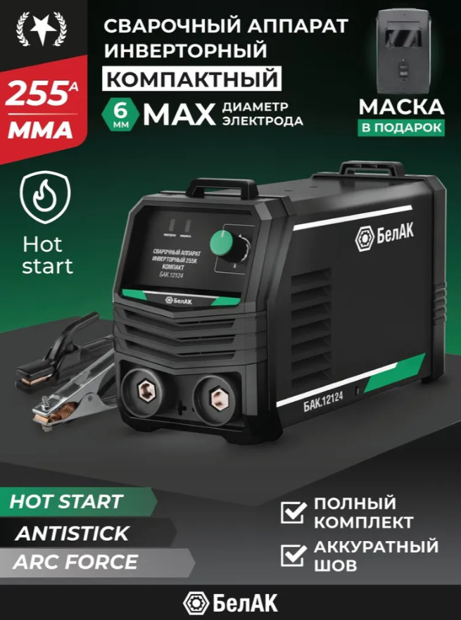 Сварочный аппарат инверторный ХРОМ-255К, компактный Сварочный аппарат инверторный ХРОМ-255К, компактный