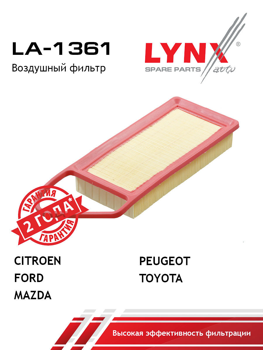 LA-1361 Фильтр воздушный LYNXauto