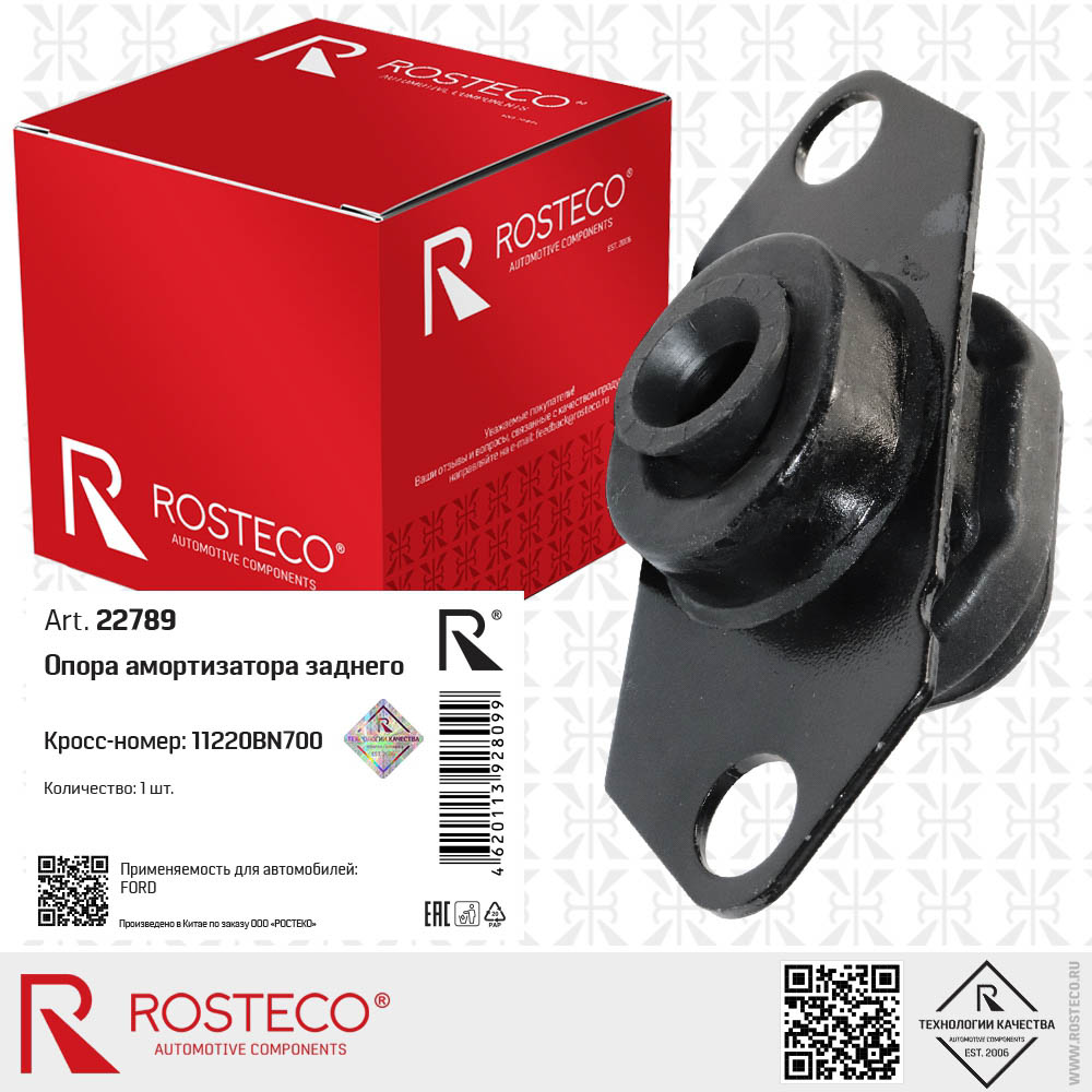 Опора двигателя левая G15, Micra