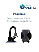 Держатель для телефона на лобовое стекло длинная штанга на присоске Nord YADA