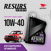 ЧЗ Масло моторное ВМПАВТО Resurs 10w40 (A3/B4, SL/CF), канистра 1л.