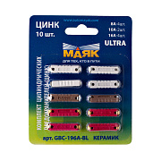 Предохранители цилиндрические цинк ULTRA (комплект 10шт.) 8A-4шт,10A-2шт,16A-4шт.