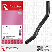 Шланг охлаждения EPDM MD379678