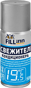 Очиститель кондиционера (Ликвидатор запахов), 210 мл (аэрозоль)