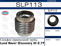 сильфон перепускной трубы!\ Land Rover Discovery III 2.7 TD