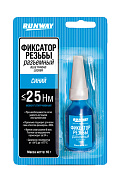 Фиксатор резьбы съемный (синий) RW8509