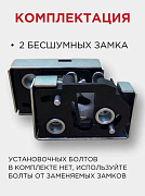 Замок двери наружный ГАЗель 3302,2217,2705 к-т бесшумный