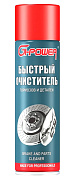 Быстрый очиститель тормозов и деталей без запаха, аэрозоль