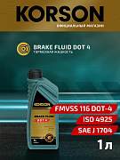 KS30011 Жидкость тормозная DOT-4 1л KORSON