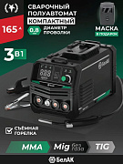 Полуавтоматический сварочный аппарат, 165П, 3 в 1 (MMA,MIG NO GAS,TIG) "БелАК"