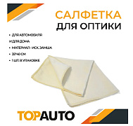 Салфетка для оптики, искусственная замша (1 штука в пакете с европовесом, 350х400мм) , бежевый