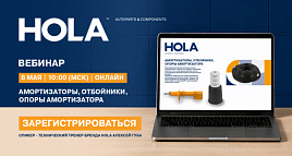 Приглашаем вас принять участие на обучающем вебинаре