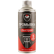 Промывка (пятиминутка) двигателя Ресурс 350 гр.