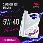 ЧЗ Масло моторное ВМПАВТО Modern 5w40 (A3/B4, SP), канистра 4л.